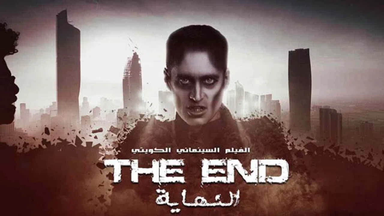 The End2019