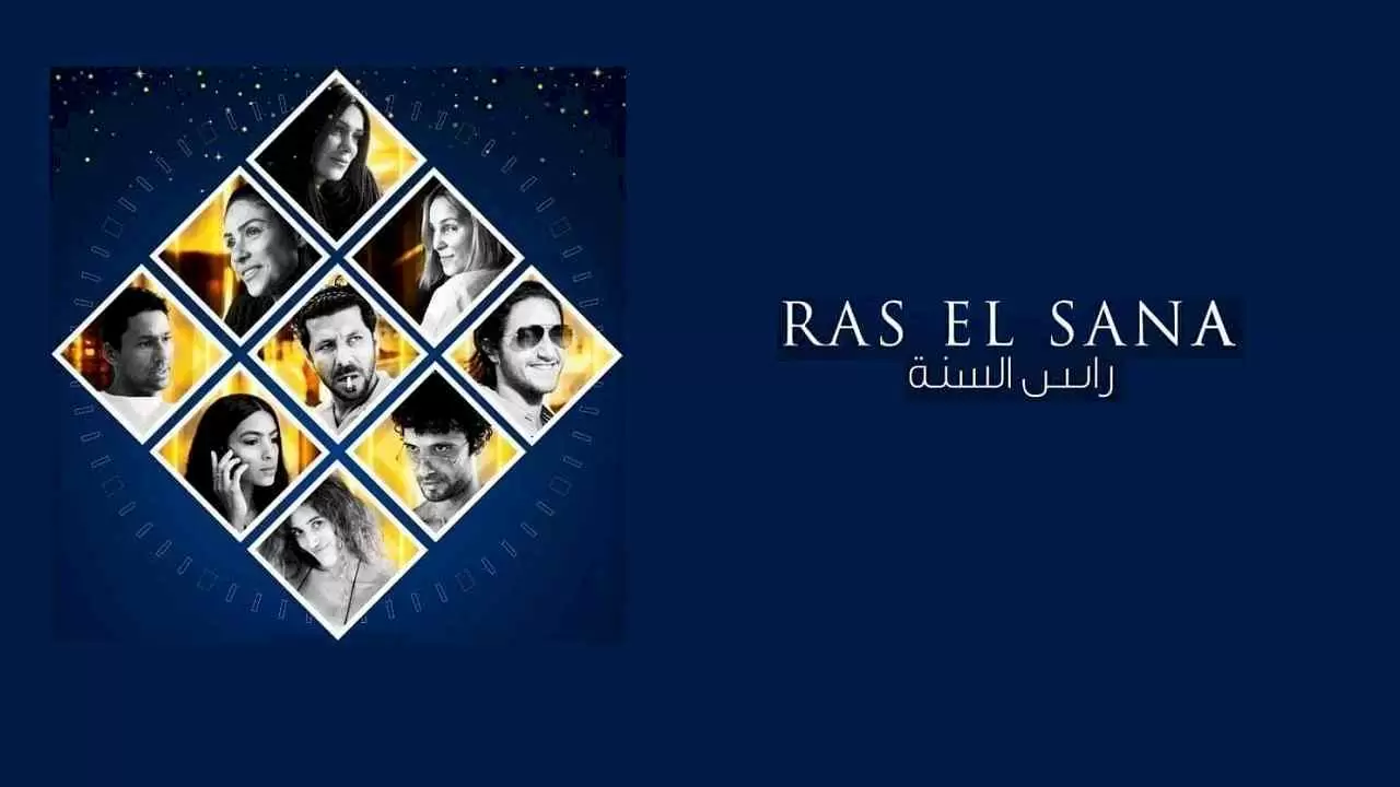 Ras El Sana2019