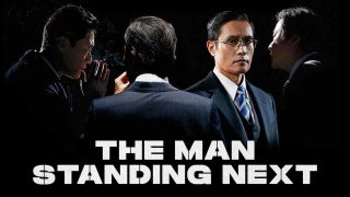 The Man Standing Next (Namsanui bujangdeul) 2020