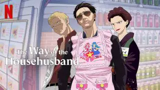 The Way of the Househusband (Gokushufudo) 2021