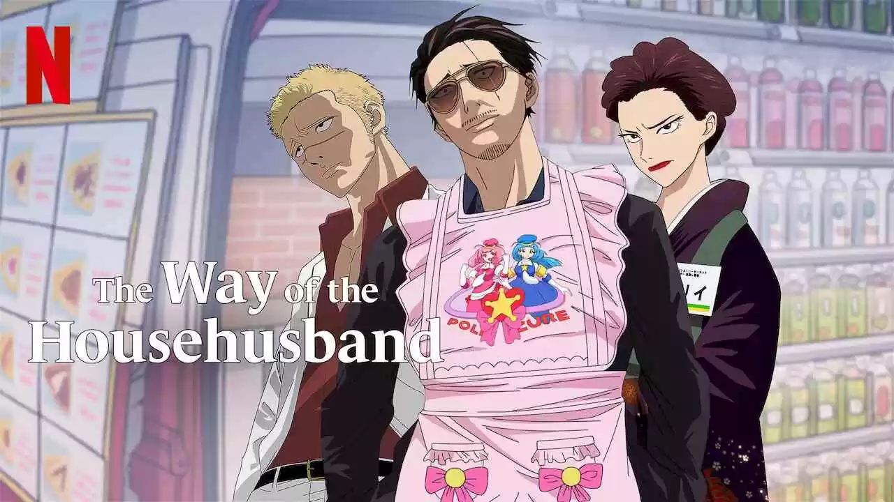The Way of the Househusband (Gokushufudo)2021