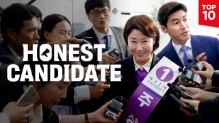 Honest Candidate (Jungjikhan Hoobo) 2020