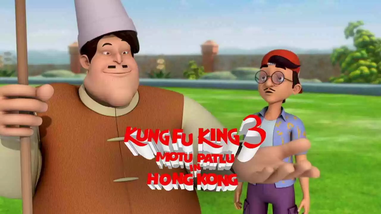 Is Movie 'Motu Patlu in Hong Kong: Kung Fu Kings 3 2017' streaming on  Netflix?