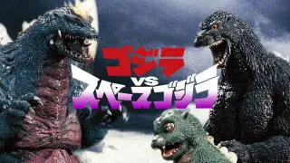 Godzilla vs. SpaceGodzilla (Gojira vs. Supesugojira) 1994