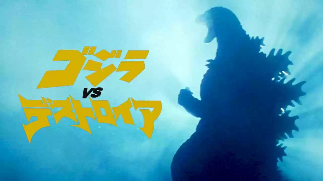 Godzilla vs. Destoroyah (Gojira vs. Desutoroiâ)1995