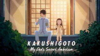 Kakushigoto: My Dad’s Secret Ambition 2020