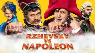 Rzhevskiy protiv Napoleona 2012