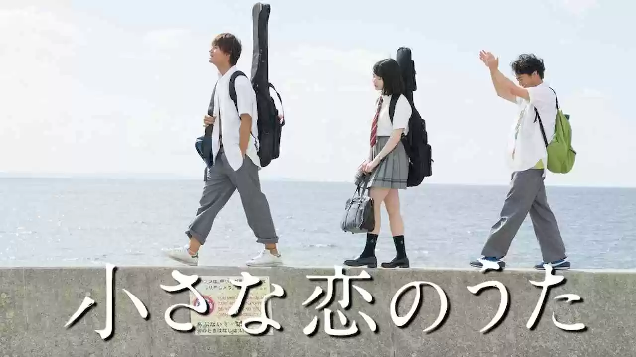Is Movie Little Love Song Chiisana Koi No Uta 19 Streaming On Netflix