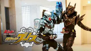 Kamen Rider Build New World: Kamen Rider Grease (Kamen Raidâ Birudo New World: Kamen Raidâ Gurisu) 2019