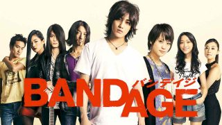 Bandage (Bandeiji) 2010