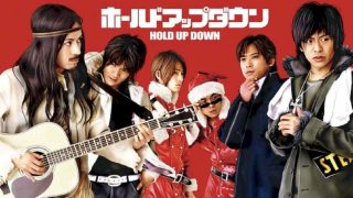 Hold Up Down (Hôrudo appu daun) 2005