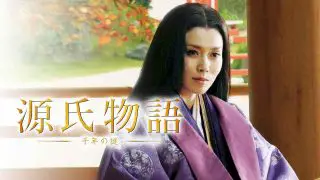 Tale of Genji: A Thousand Year Engima (Genji monogatari: Sennen no nazo) 2011