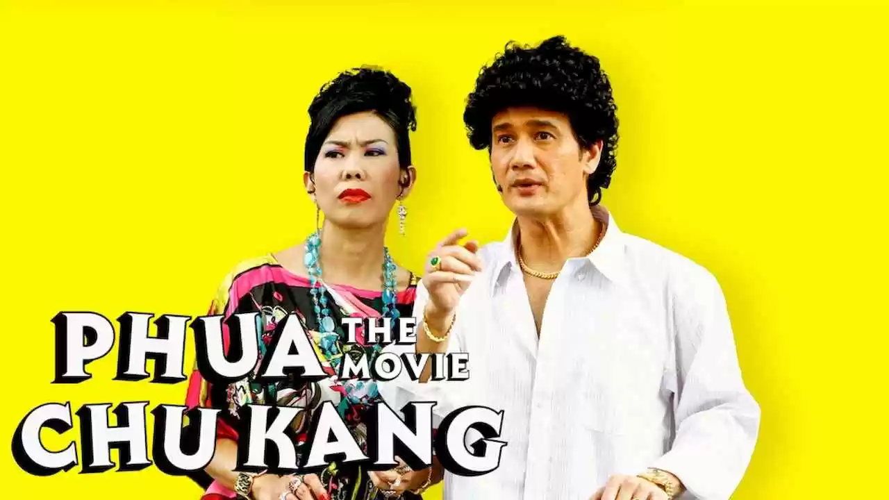 Phua Chu Kang The Movie2010