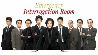 Emergency Interrogation Room 2014