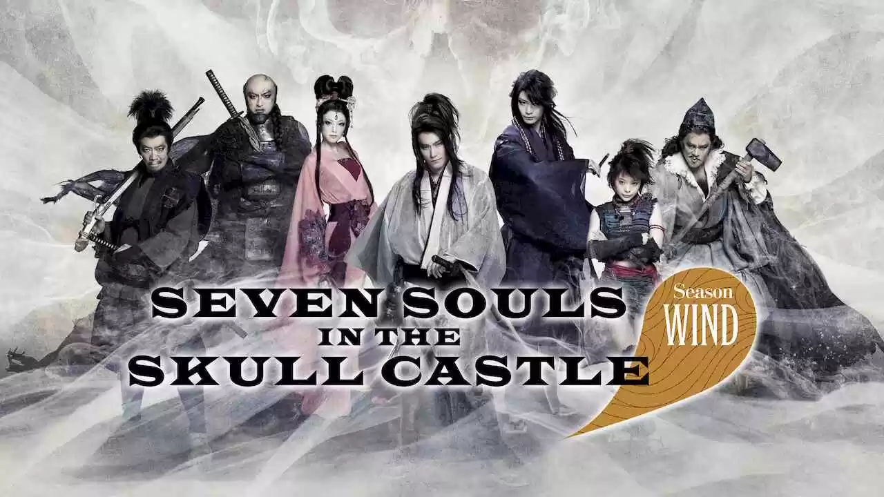 Seven Souls in the Skull Castle: Season Wind2017