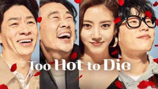 Too Hot to Die (Rose of Betrayal) 2018