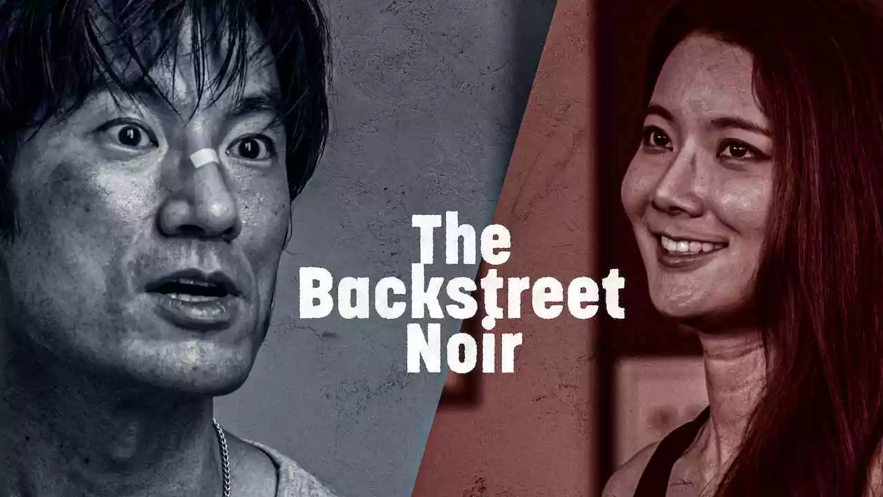 The Backstreet Noir2018