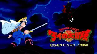 Dragon Quest Great Adventure of Dai! Disciple of Avan (Doragon kuesuto: Dai no Daiboken Tachiagare!! Aban no Shito) 1992