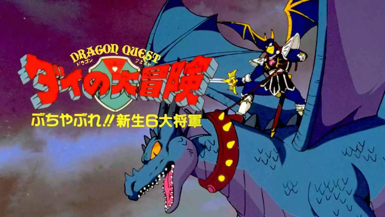 Dragon Quest Great Adventure of Dai! Destroy!! The Reborn 6 Commanders (Doragon kuesuto: Dai no Daiboken Buchiya bure!! Shinsei Rokudai Shoguo)1992