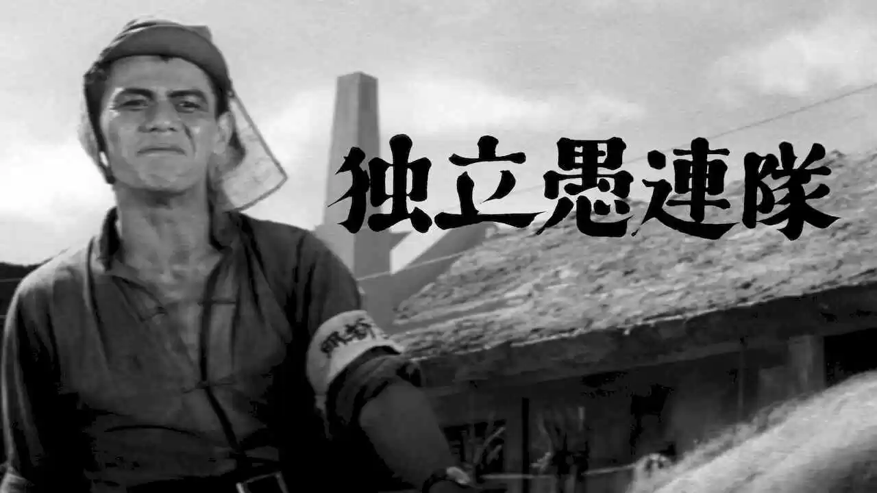 Desperado Outpost (Dokuritsu gurentai)1959