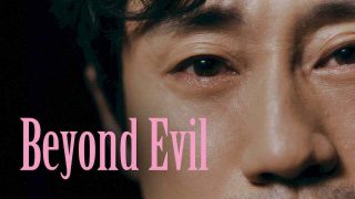 Beyond Evil (Gwimul) 2021