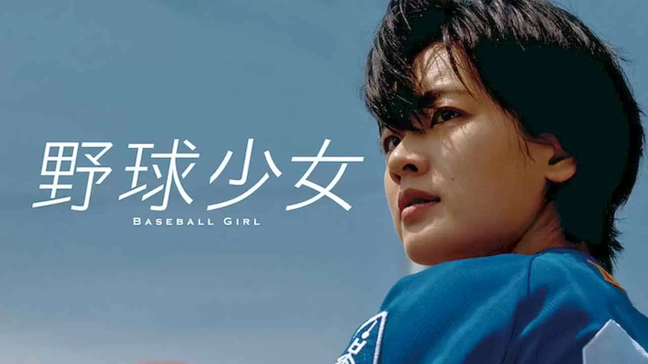 Baseball Girl (Yagusonyeo)2020