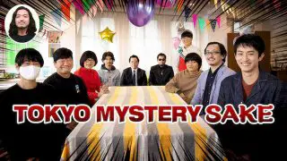 Tokyo Mystery Sake 2021