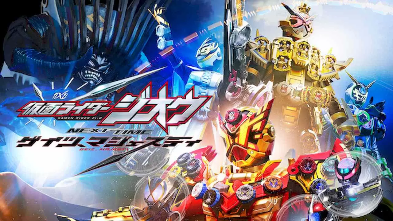 Kamen Rider Zi-O Next Time: Geiz, Majesty (Kamen Raidâ Jiô Next Time: Geitsu, majesutî)2020