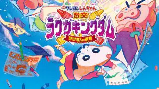 Crayon Shin-chan the Movie: Crash! Rakuga-Kingdom and Almost Four Heroes 2020