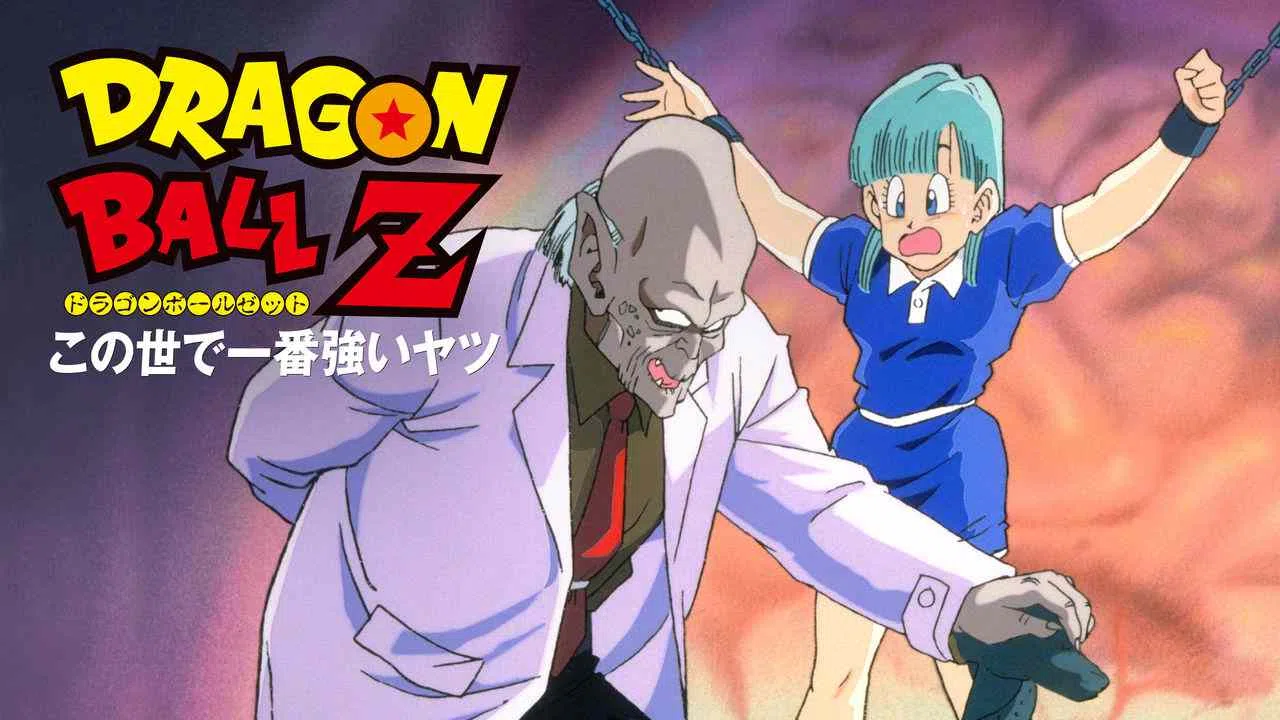 Dragon Ball Z: The World’s Strongest1990